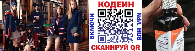 ОМГ ОМГ сайт  даркнет сайт  Сасово  Codein напиток Lean (лин) 