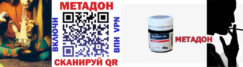 продажа наркотиков  Сасово  Метадон VHQ 
